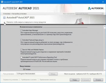 AutoCAD 2021 x64  