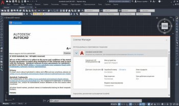 AutoCAD 2021 x64  