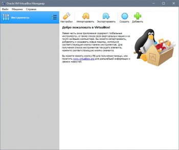 VirtualBox 6.1.20_Build_143896 + Extension Pack [x64]