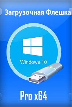 Windows 10 Pro x64 Rus   2025