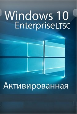 Windows 10 LTSC 2025 v1809  