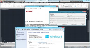 Autodesk AutoCAD 2012 SP2   