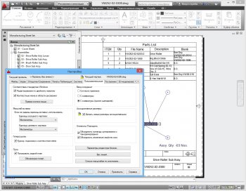 Autodesk AutoCAD 2013 SP2     