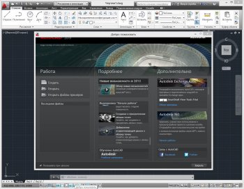 Autodesk AutoCAD 2013 SP2     