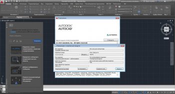 AutoCAD 2016 x64    