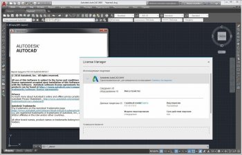 AutoCAD 2019.1.2 x64    