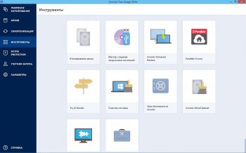 Acronis True Image 2018 Build 12510 