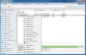 Acronis Disk Director 12 Build 12.5.163     