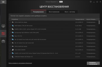 IObit Driver Booster PRO 9.0.1.104
