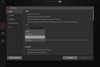 IObit Driver Booster PRO 9.0.1.104
