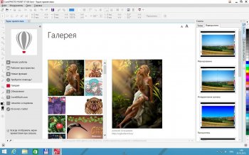 CorelDRAW X7    