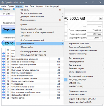 CrystalDiskInfo 8.12.11  + Portable