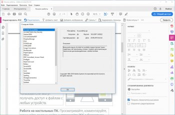 Adobe Acrobat Pro DC 2019 RePack By KpoJIuK
