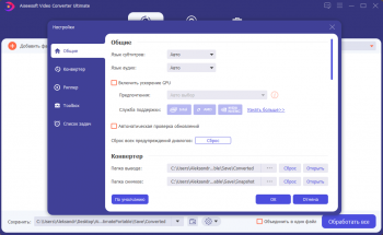 Aiseesoft Video Converter Ultimate 10.3.8 