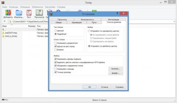 WinRAR 6.02 Final (2021)
