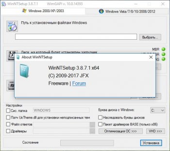 WinNTSetup 5.0.2 Portable
