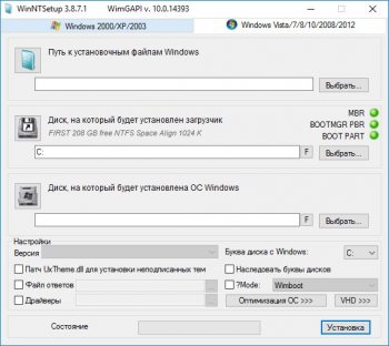 WinNTSetup 5.0.2 Portable