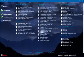 BELOFF 2020.08.1 ��������� ������