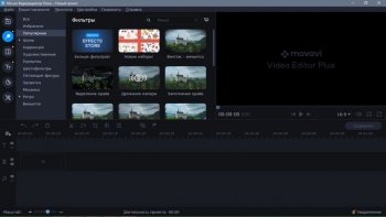 Movavi Video Editor Plus 22.0.0