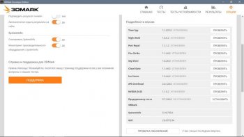 Futuremark 3DMark 2.20.7274 Developer Edition