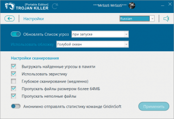GridinSoft Trojan Killer 2.1.58