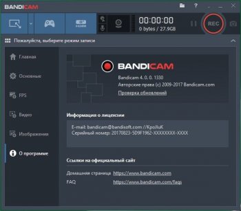 Bandicam 6.0.0.1998