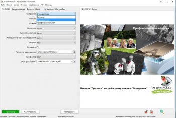 VueScan Professional 9.7.67  RePack & Portable
