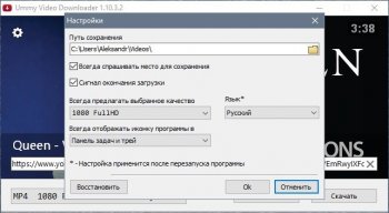 Ummy Video Downloader 1.10.10.7