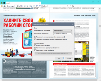 Sumatra PDF 3.4.14111 Pre-release