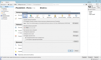 Mozilla Thunderbird 91.2.1