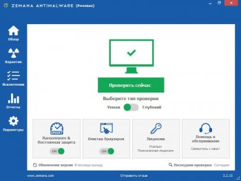 Zemana AntiMalware Premium 3.2.15