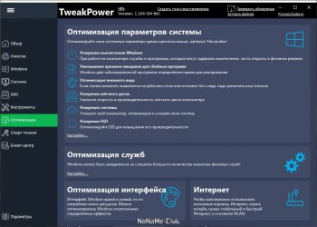TweakPower 2.001 + Portable
