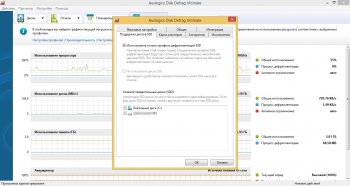 Auslogics Disk Defrag Ultimate 4.12.0.0