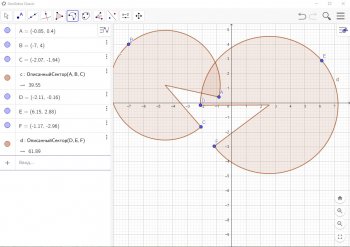 GeoGebra 6.0.660.0 Classic + Portable