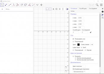 GeoGebra 6.0.660.0 Classic + Portable
