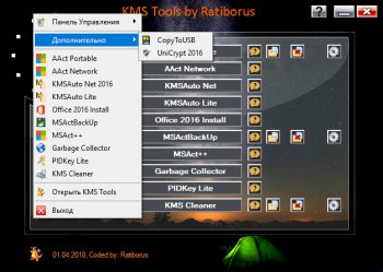 KMS Tools 01.07.2022 Portable