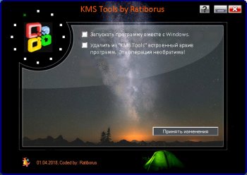 KMS Tools 01.07.2022 Portable
