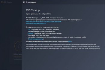 AVG PC Tuneup 21.1 Build 2523 Final 