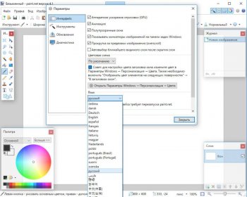 Paint.NET 4.3.2 Final
