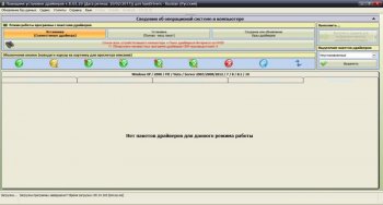 SamDrivers 21.9 [LAN-WLAN]