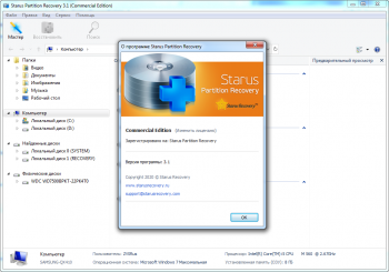 Starus Partition Recovery 3.1