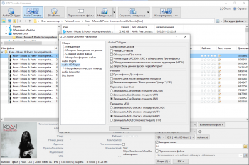 EZ CD Audio Converter 9.5.1.1