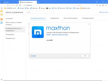 Maxthon Browser 6.1.2.3000 (2021)