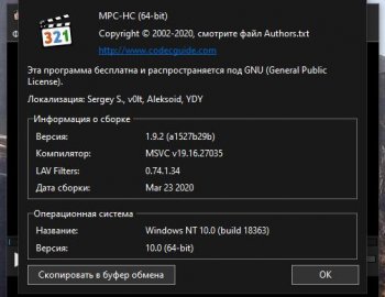 K-Lite Codec Pack Update 16.5.0