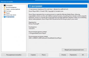 Zoom Player MAX 16.5 Build 1650 Final
