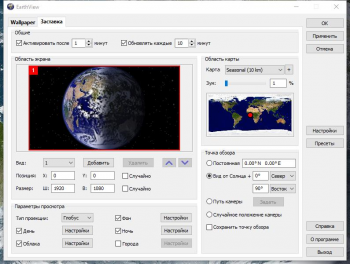 EarthView 6.11.0 RePack & Portable
