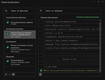 Adguard 7.7.0 (7.7.3715.0) 