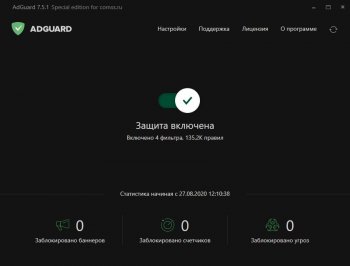 Adguard 7.7.0 (7.7.3715.0) 