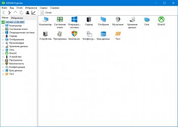 AIDA64 Extreme / Engineer / Business / Network Audit 6.50.5800 Final 