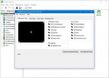 AIDA64 Extreme / Engineer / Business / Network Audit 6.50.5800 Final 